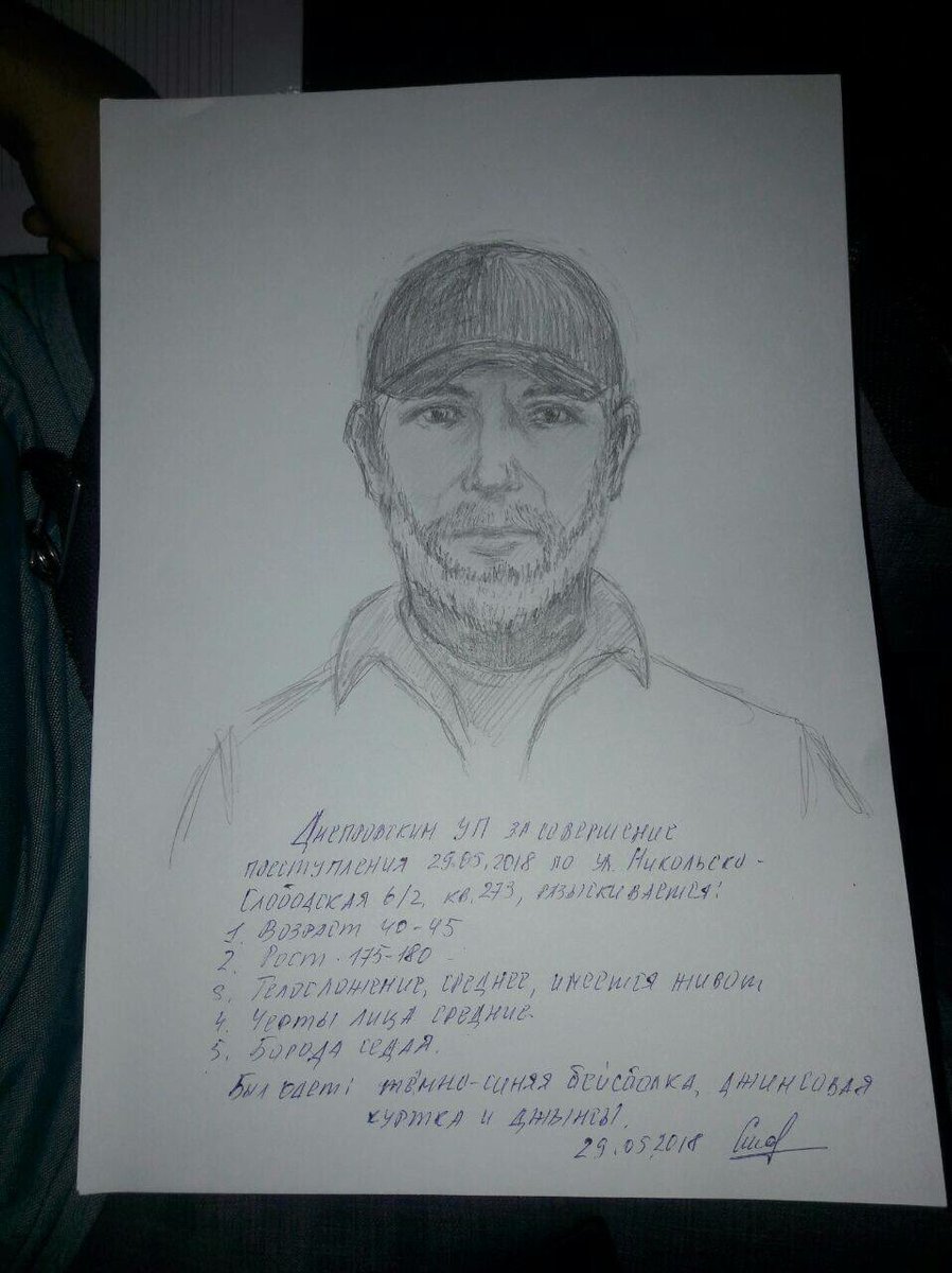 Image of "suspect" in Babchenko's death