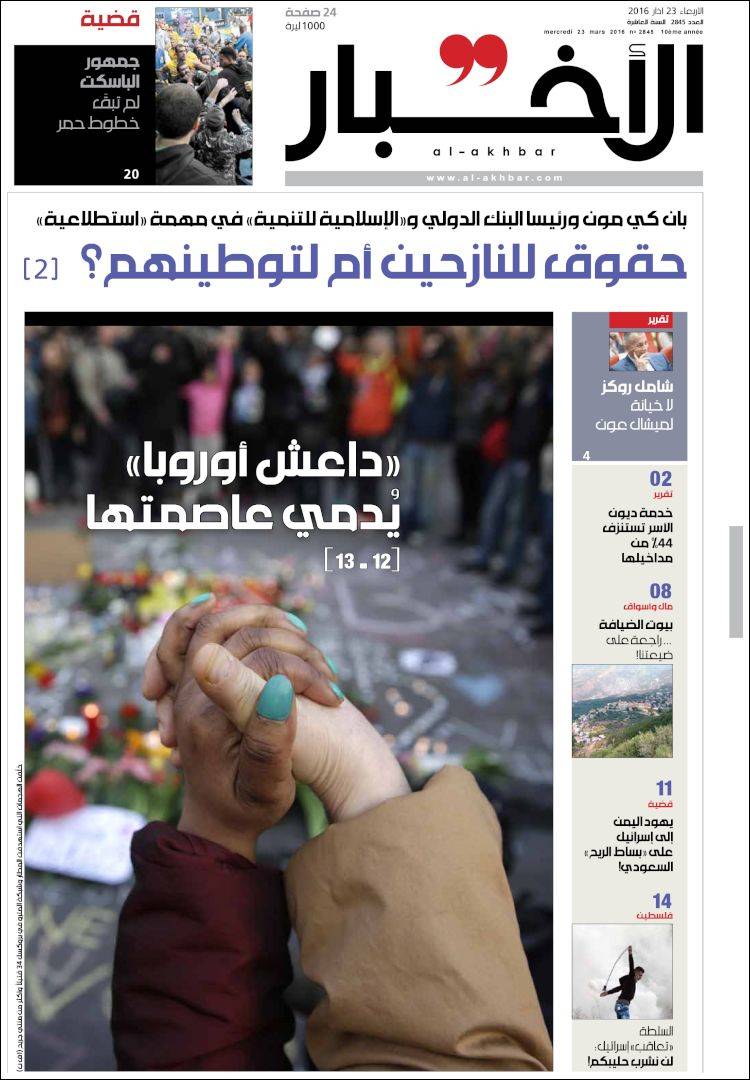 al_akhbar.750