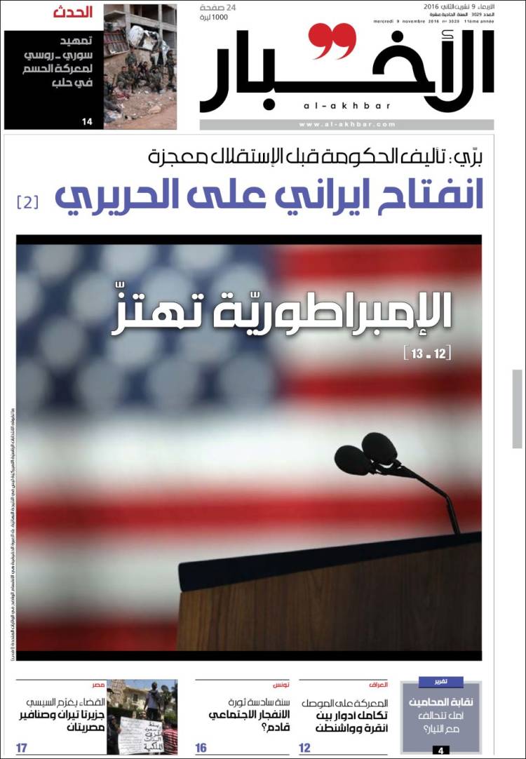 al_akhbar-750